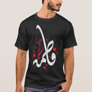 Camiseta Muharram Ashura Day Ya Hussain Fatima