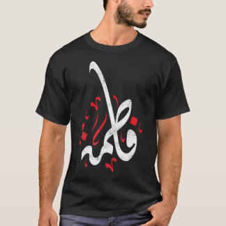 Camiseta Muharram Ashura Day Ya Hussain Fatima