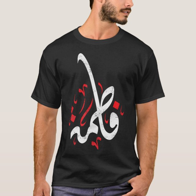 Camiseta Muharram Ashura Day Ya Hussain Fatima (Frente)