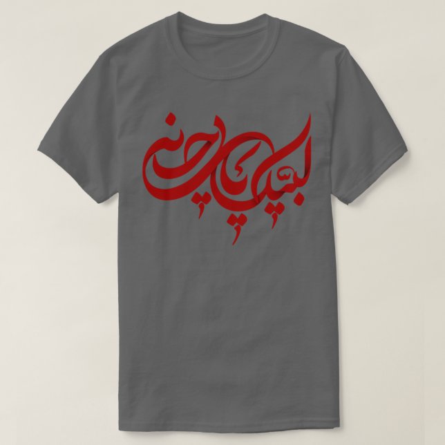 Camiseta muharram ashura ya hussain 2022 Labaik ya Hussain (Frente do Design)