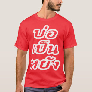 Camiseta Muito bem ♦ Bor Caneta Yang no dialeto tailandês I