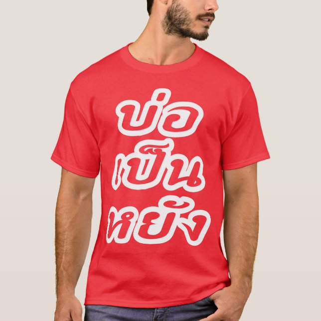 Camiseta Muito bem ♦ Bor Caneta Yang no dialeto tailandês I (Frente)