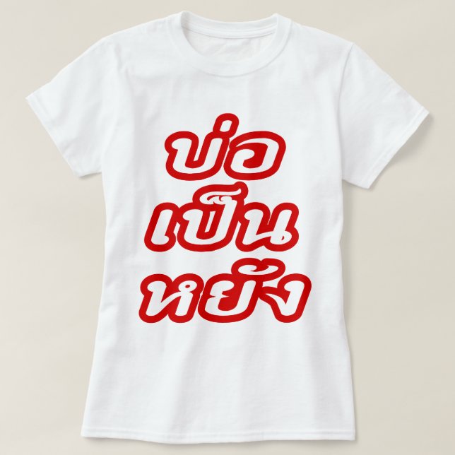 Camiseta Muito bem ♦ Bor Caneta Yang no dialeto tailandês I (Frente do Design)
