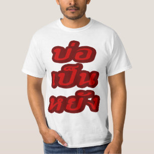 Camiseta Muito bem ♦ Caneta de Bor Yang no dialeto tailan