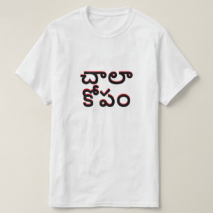 Camiseta Muito zangado em Telugu, చా లా కో ప