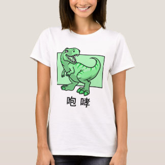 Camiseta Mulheres Dinossauras T Animes Animes Bonitas Adole