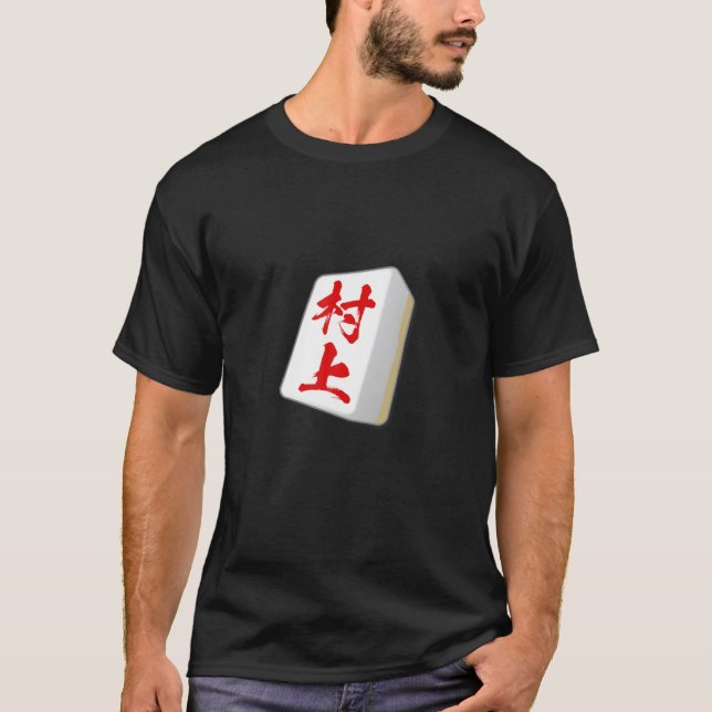 Camiseta Murakami, Nome Mahjong, Azulejos, Bens Engraçados (Frente)