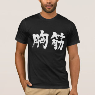 Camiseta Músculo do pectoralis [do Kanji]