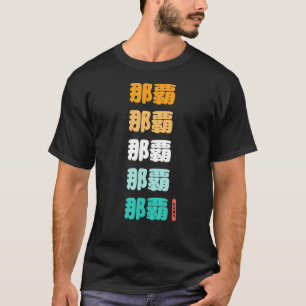 Camiseta Naha Okinawa Kanji Japonês Caracteriza Souve Japão