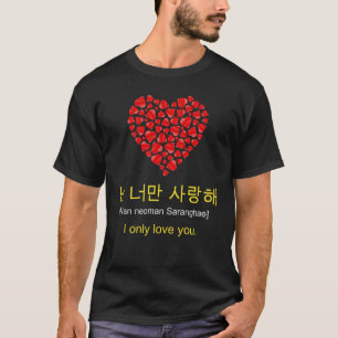 Camiseta Nan Neoman Saranghae Eu Só Te Amo Kdrama Heart