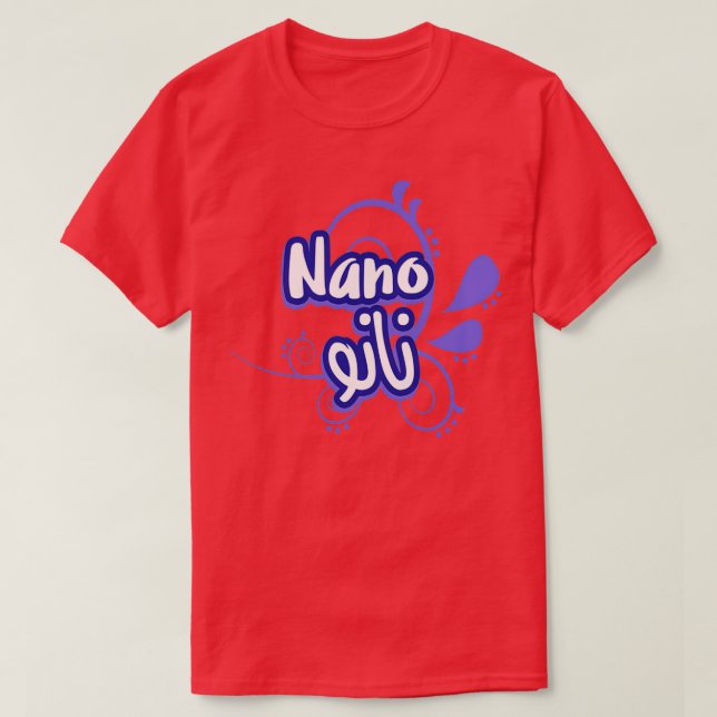 Camiseta Nano un cadeau personnalis avec votre prnom (Frente do Design)