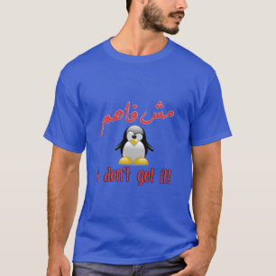 Camiseta Não entendo Arte Árabe Inglesa - م ش ف ا ه
