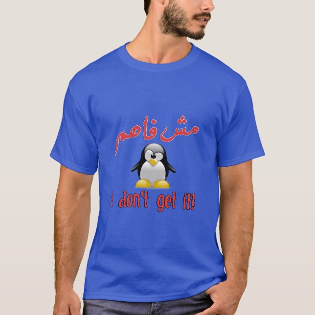 Camiseta Não entendo Arte Árabe Inglesa - م ش ف ا ه م (Frente)
