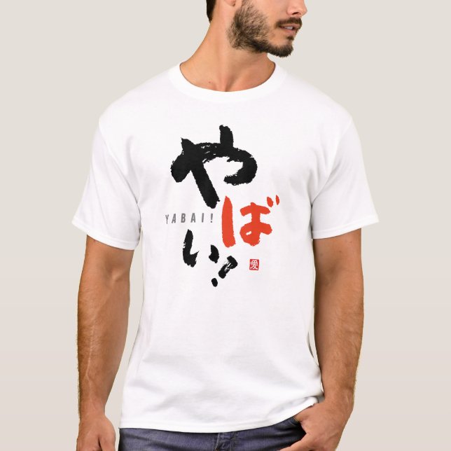 Camiseta Não! [Internacional > Japonês] (Frente)