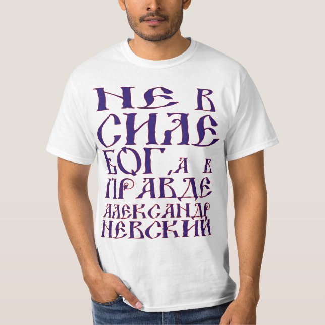 Camiseta Não no deus da força, e na verdade (Frente)