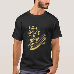 Camiseta Não Pode Continuar Sem Você Rumi Caligrafia Persa
