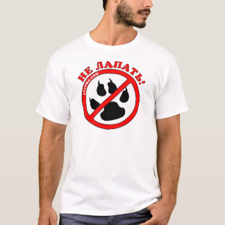 Camiseta Não toque! Língua de russo