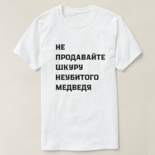 Camiseta Não venda a pele de um urso não morto