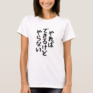 Camiseta Não vou fazer isso やらない Calligraphy Texto Japonês