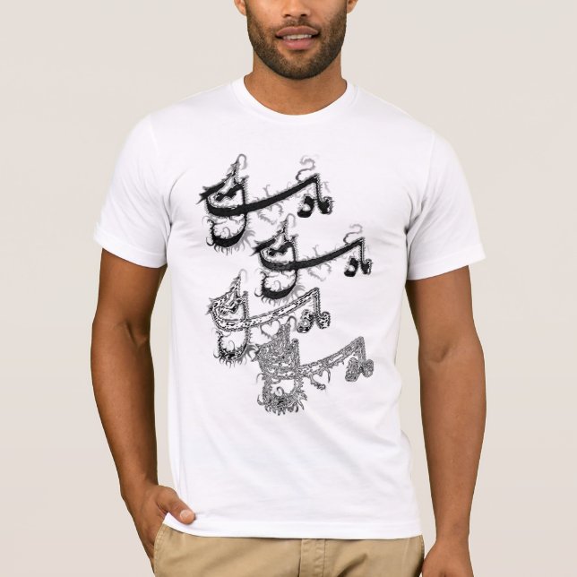 Camiseta Nastaleeq 2 (Frente)