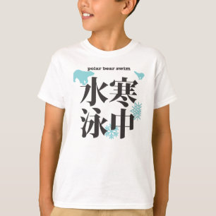Camiseta natação sazonal do kanji na água fria