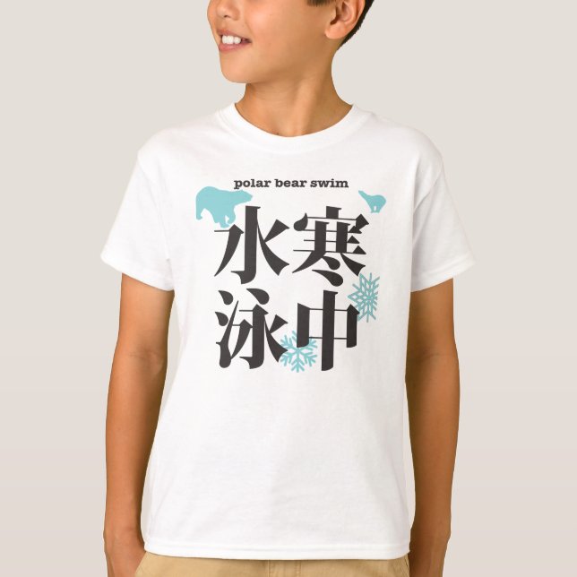 Camiseta natação sazonal kanji na água fria (Frente)
