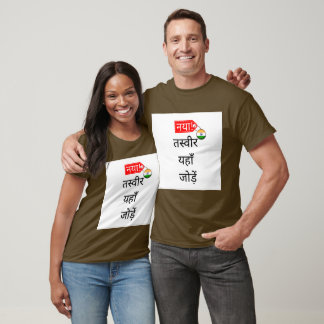 Camiseta NAYA! T-Shirt - kasmoamaiz - bhoora