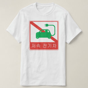 Camiseta NENHUMA passagem para o sinal de tráfego coreano