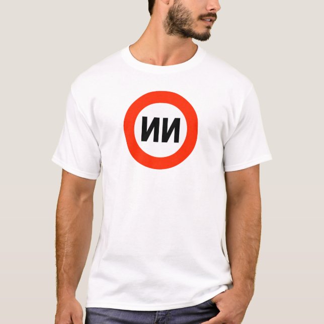 Camiseta Nenhuns meninos conhecidos (Frente)
