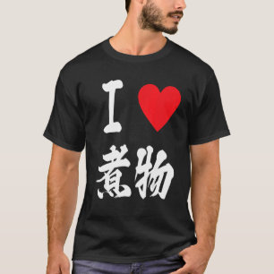 Camiseta Nimono 煮物 Entusiasta de comida japonesa asiática c