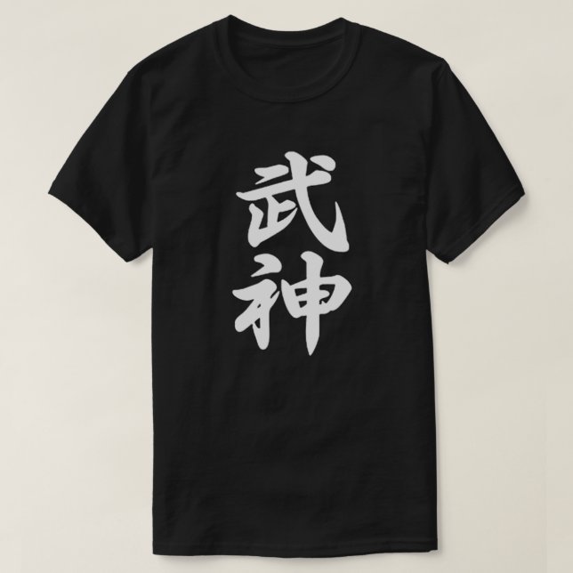 Camiseta Ninjutsu Bujinkan Dojo Kanji Black T-shirt (Frente do Design)