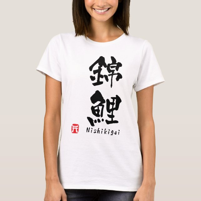 Camiseta Nishikigoi KANJI (Frente)