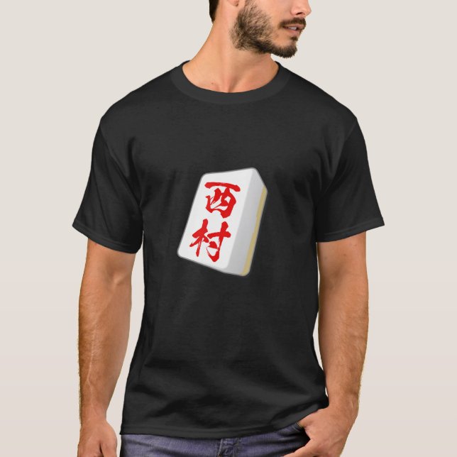 Camiseta Nishimura Sobrenome Mahjong Azulejo Mercadorias de (Frente)