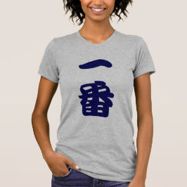 Camiseta No.1 kanji (navy)
