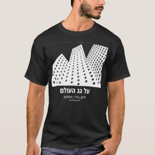 Camiseta No topo do mundo escuro hebraico