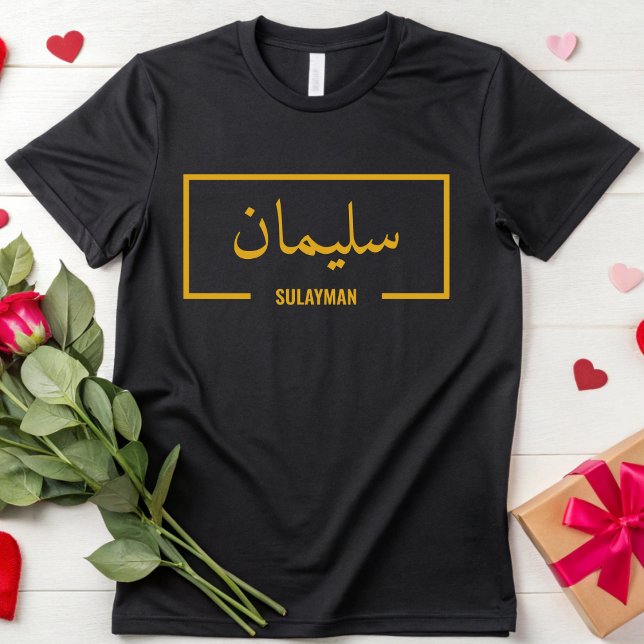 Camiseta Nome Árabe Personalizado Mulheres Amigas Muçulmana (Criador carregado)