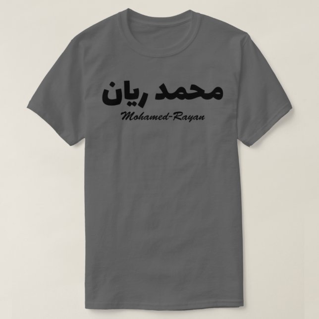 Camiseta Nome da Caligrafia Árabe de Mohamed Rayan (Frente do Design)