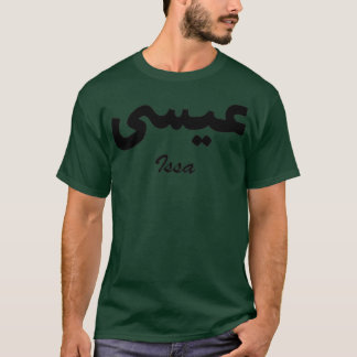 Camiseta Nome da Caligrafia Árabe Issa