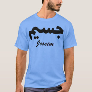 Camiseta Nome da Caligrafia Árabe Jessim