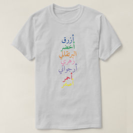 Camiseta Nome da cor em árabe