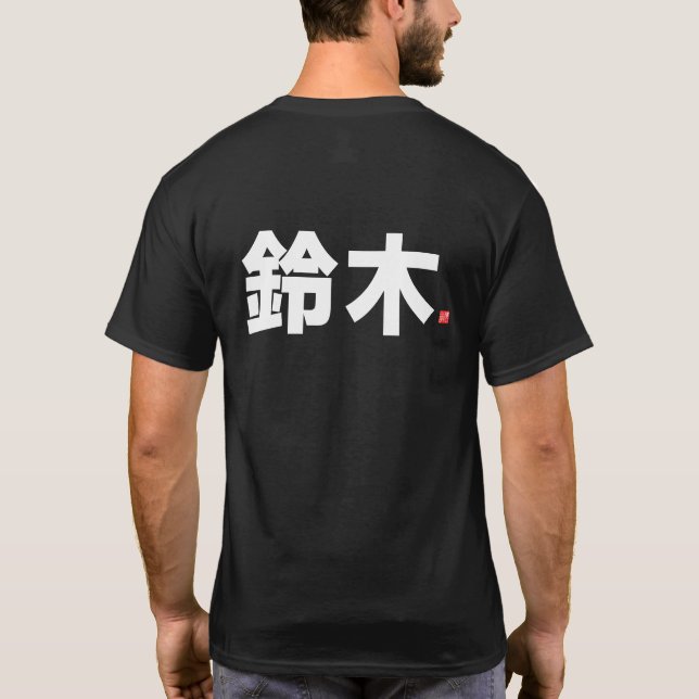 Camiseta nome da família kanji - 鈴 木 - (Verso)