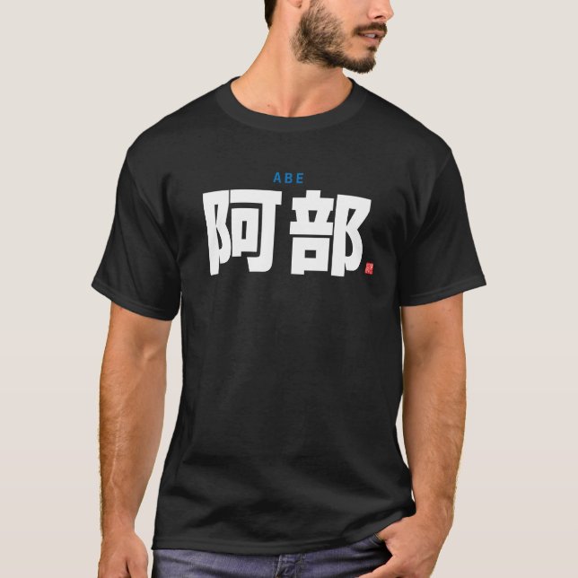 Camiseta nome da família kanji - Abe - (Frente)