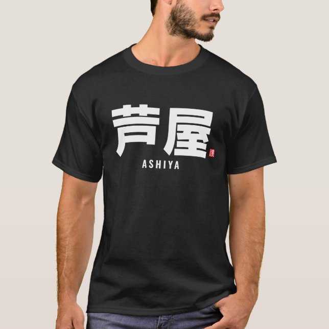 Camiseta nome da família kanji - Ashiya (Frente)
