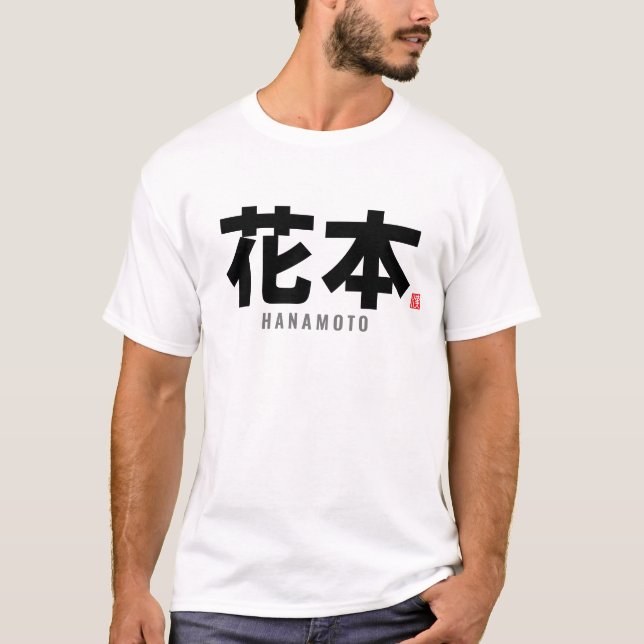 Camiseta nome da família kanji - Hanamoto (Frente)