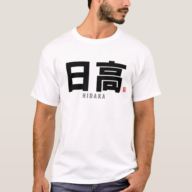 Camiseta nome da família kanji - Hidaka (Frente)