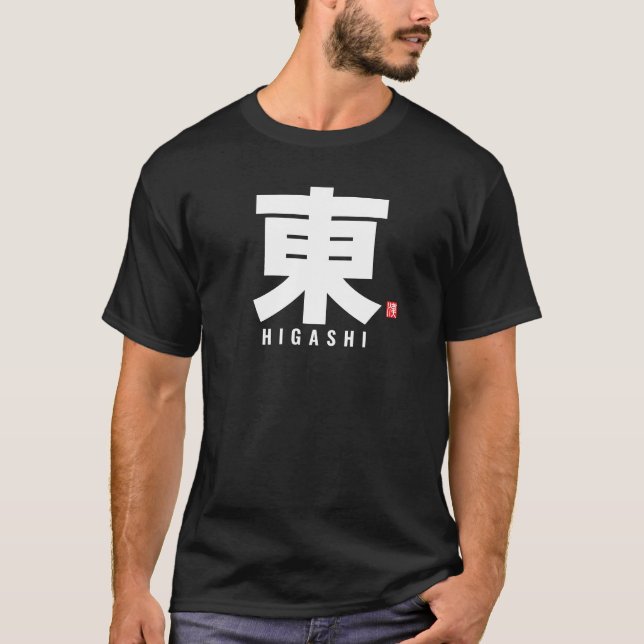 Camiseta nome da família kanji - Higashi (Frente)