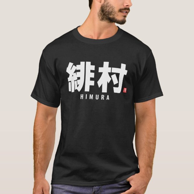 Camiseta nome da família kanji - Himura (Frente)