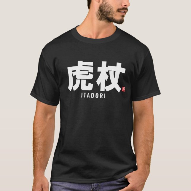 Camiseta nome da família kanji - Itadori (Frente)