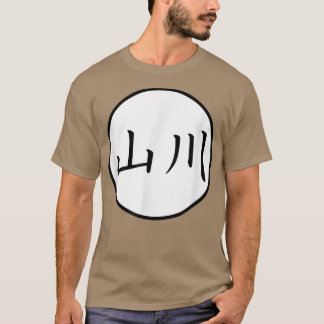 Camiseta Nome da família Kanji Japonês Yamakawa
