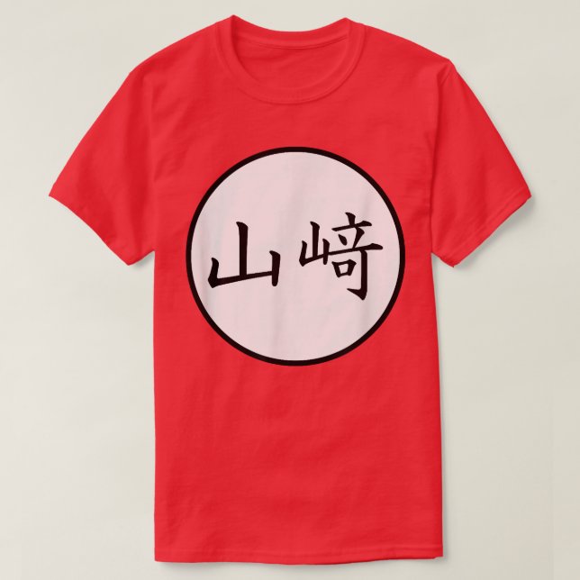 Camiseta Nome da família Kanji Japonês Yamazaki (Frente do Design)
